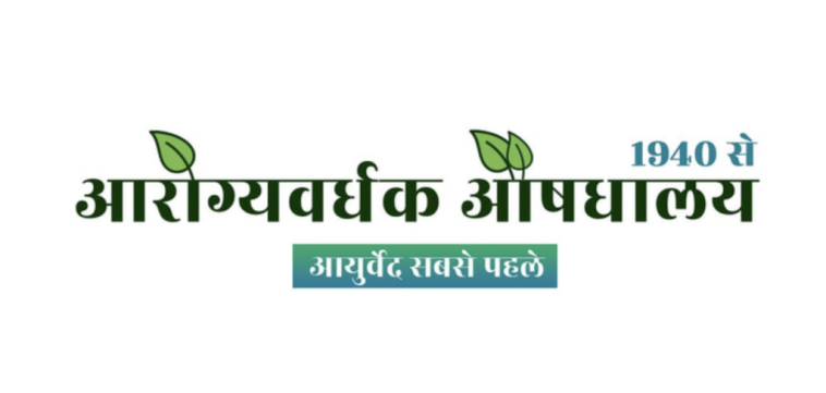 Healing Without Hurry: The Discipline of Vaidya Sanatan Mishra